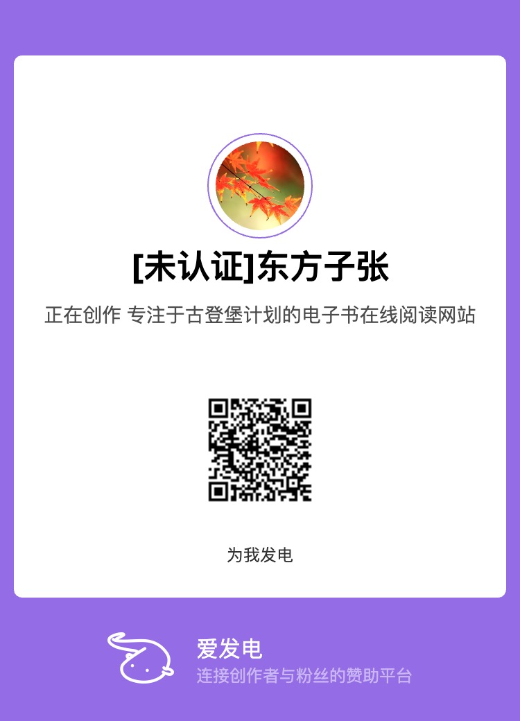 爱发电收款二维码